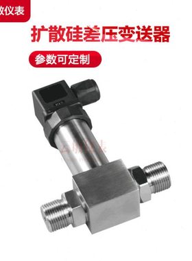 PH160差压变送器压力传感器