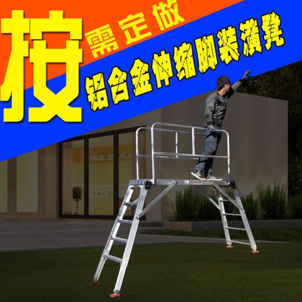 定做铝合金折叠多功能装修马凳带扶手升降脚手架刮腻子移动平台梯