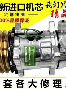 通用508汽车空调压缩机货车铲工程农用SD5H14挖掘机507冷气泵7H15
