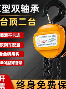 倒链手拉葫芦1吨2吨10吨3t吊葫芦5T6米小型家用吊机手动起重葫芦