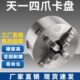 200 浙江天牌天一四爪自定心联动车床卡盘K12 250 125 160 100