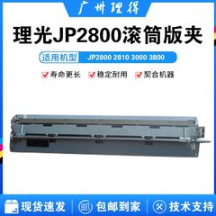 一体速印机/P2800 2810 3800 3810P 滚筒版夹 版纸夹板