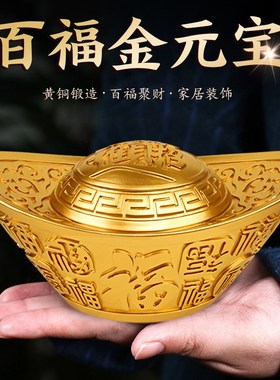 乔迁新居百福金元宝老板办u公室桌面书房玄关客厅装饰摆件开业礼