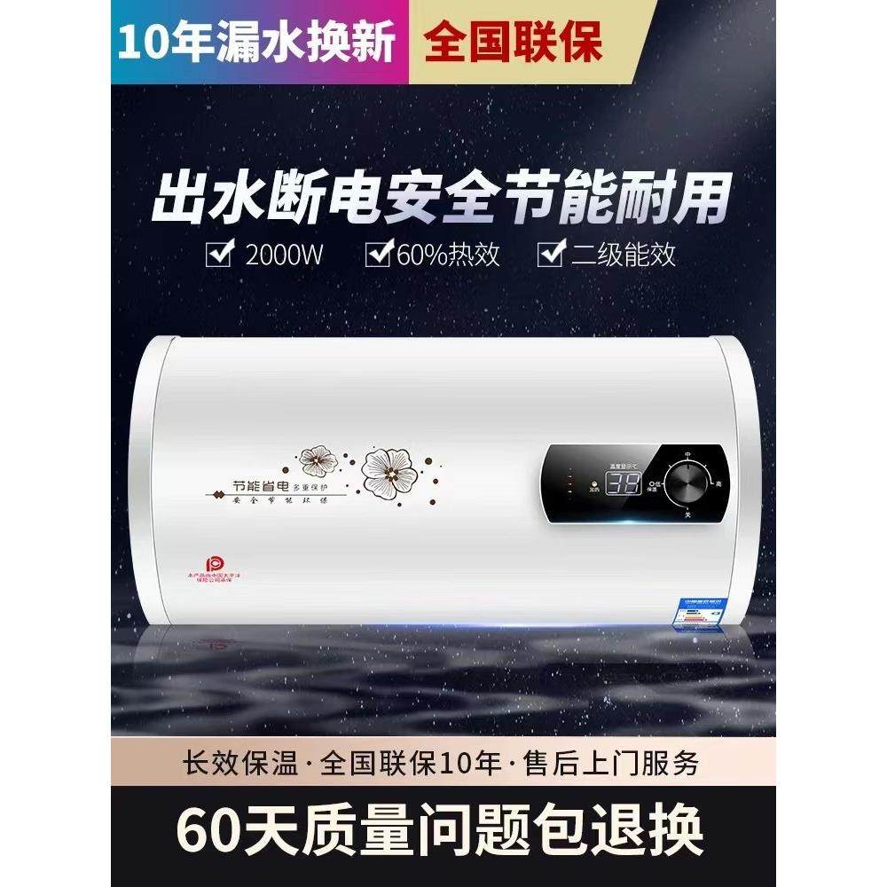 大型储水式电热水器家用小平桶速热浴室浴///L