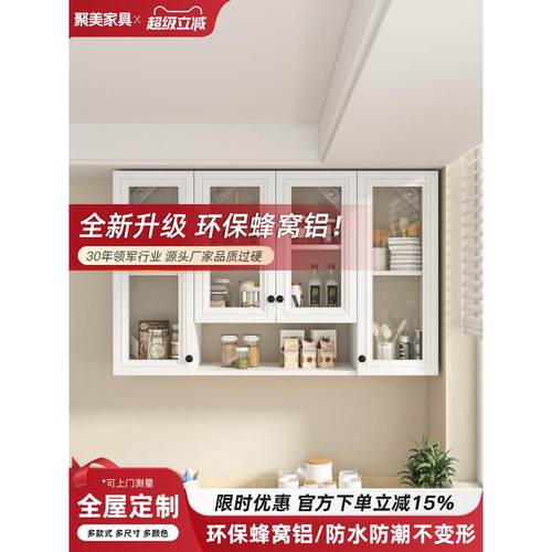定制厨房吊柜储物墙壁柜浴室卫生间太空铝合金挂柜橱柜阳台收纳柜