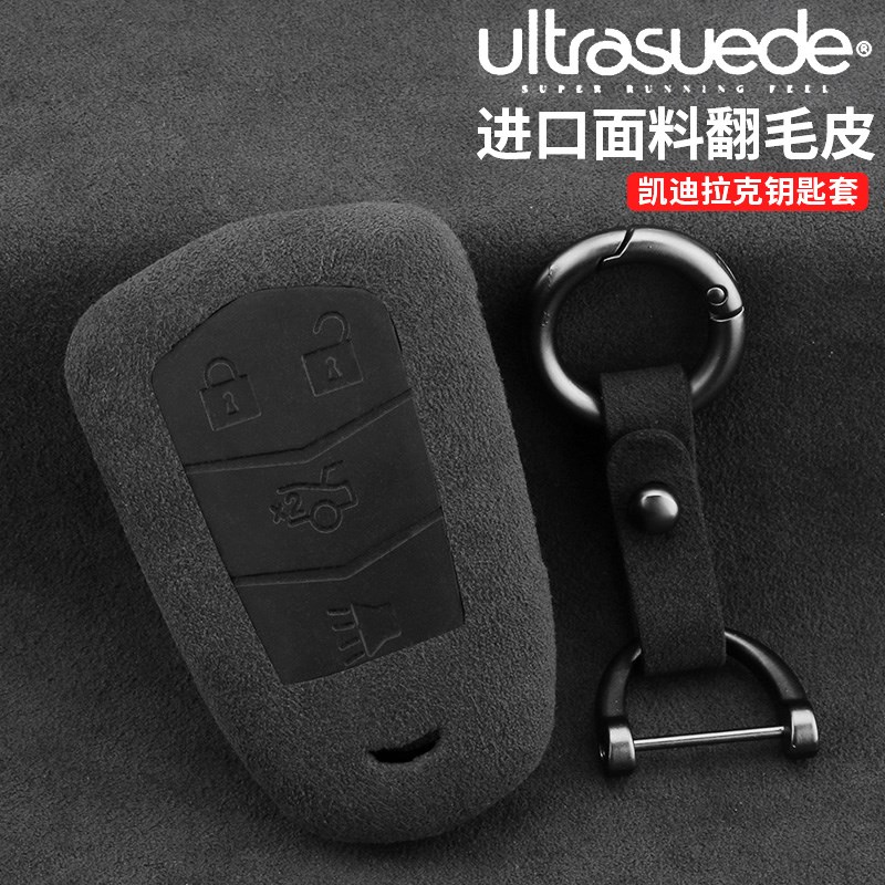 适用凯迪拉克CT6/XTr4/XT5/XT6钥匙套翻毛皮保护壳全包扣