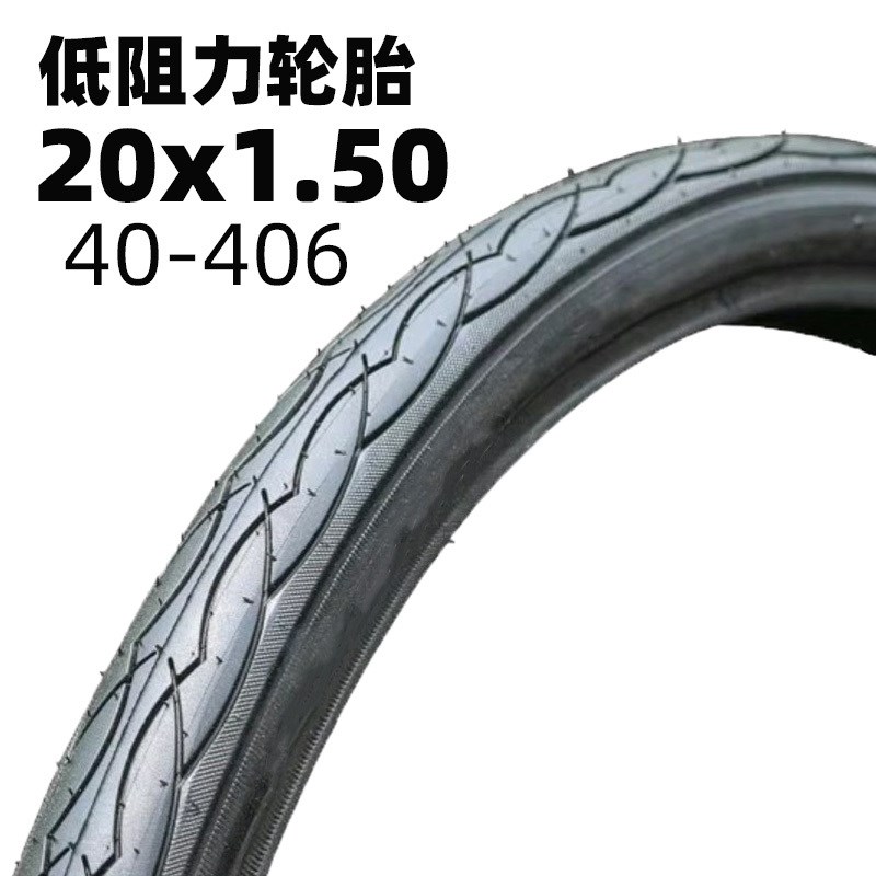 20寸*1.5/1.50/40-406折y叠自行车外胎内胎轮胎SP18/8/HAT060