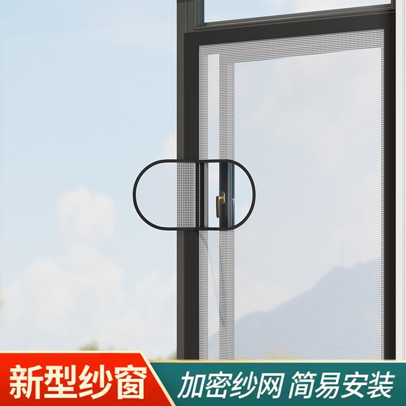 纱窗纱网自装防蚊防虫窗纱魔w术贴自粘式蚊网推拉门帘窗户隐形沙