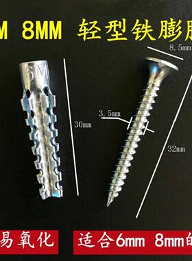 新款金属铁膨胀管代替塑料胶塞锯齿铁胀塞mmmm膨胀螺丝自攻丝