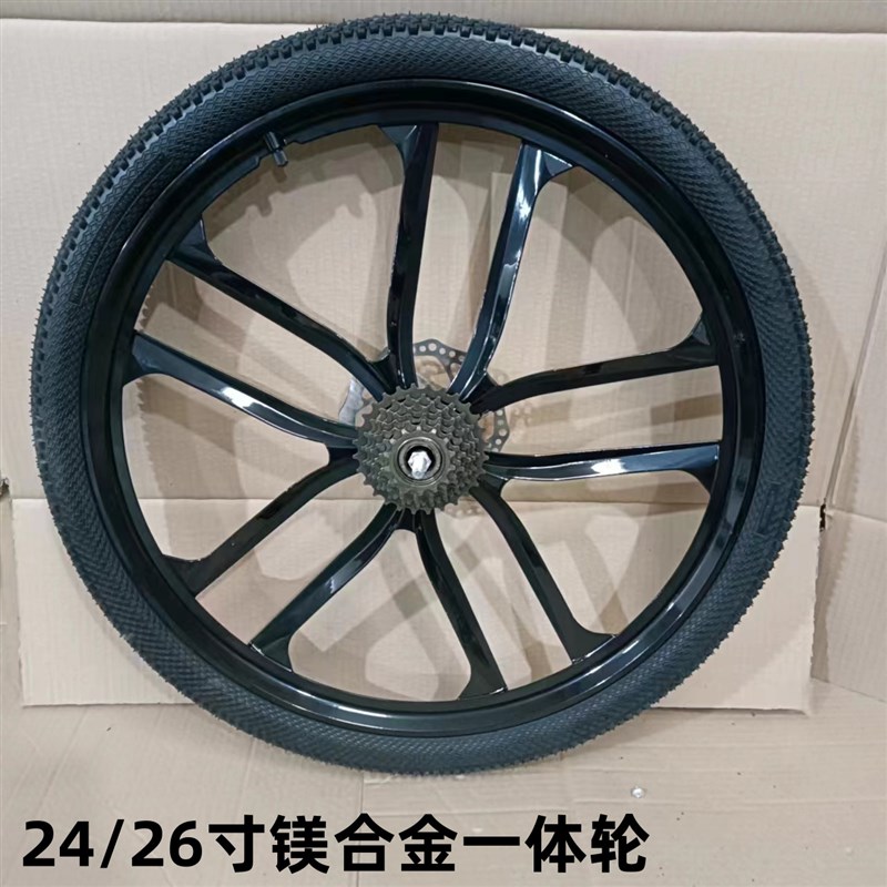 山地自行车镁铝合金一体轮组24u-26寸车圈轮毂7-8-21-24单变速刀
