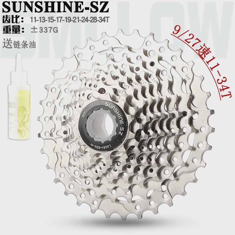 山地公路自行车折叠车卡式飞轮9速11-34T 10N速11-34T后飞轮塔轮