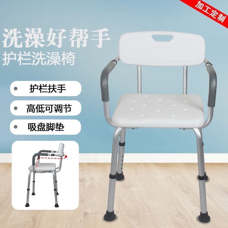 老人洗澡b椅老年人孕妇浴室沐浴冲凉椅子残疾人淋浴凳扶手靠背坐