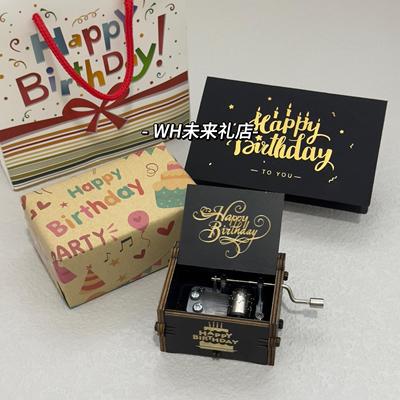 生日快乐手摇木质音乐盒八音盒创意送男生女朋友闺蜜高级感礼物