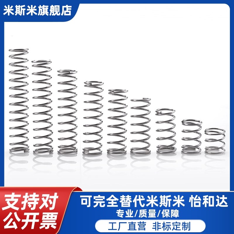 和达弹簧压缩圆线螺旋 YWM4/5/6mmH 琴钢丝 SWP-A 现货包邮