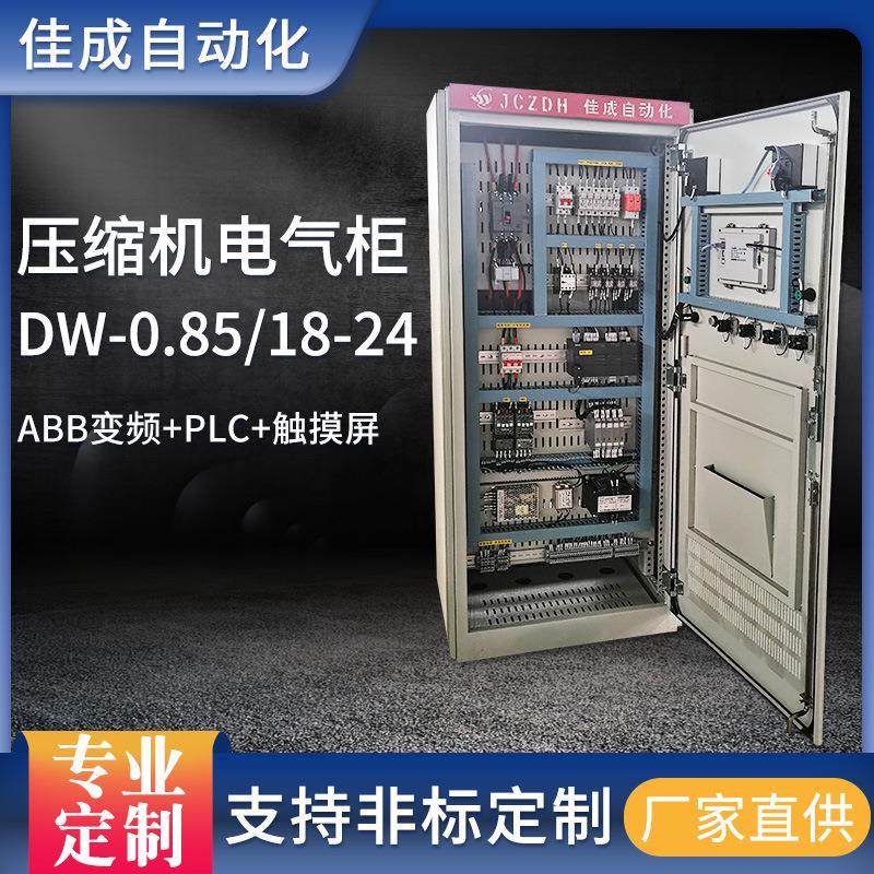 厂家变频电气设备成套PLC控制机 配电触摸屏开关压缩机动力电气柜,电子/电工,配电控制柜/控制箱,淘宝优惠券,粉丝福利购,淘宝优惠卷