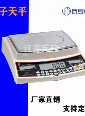 华志电子天平贵金属称量电子天平0.1g实验室精密天平PTX天平