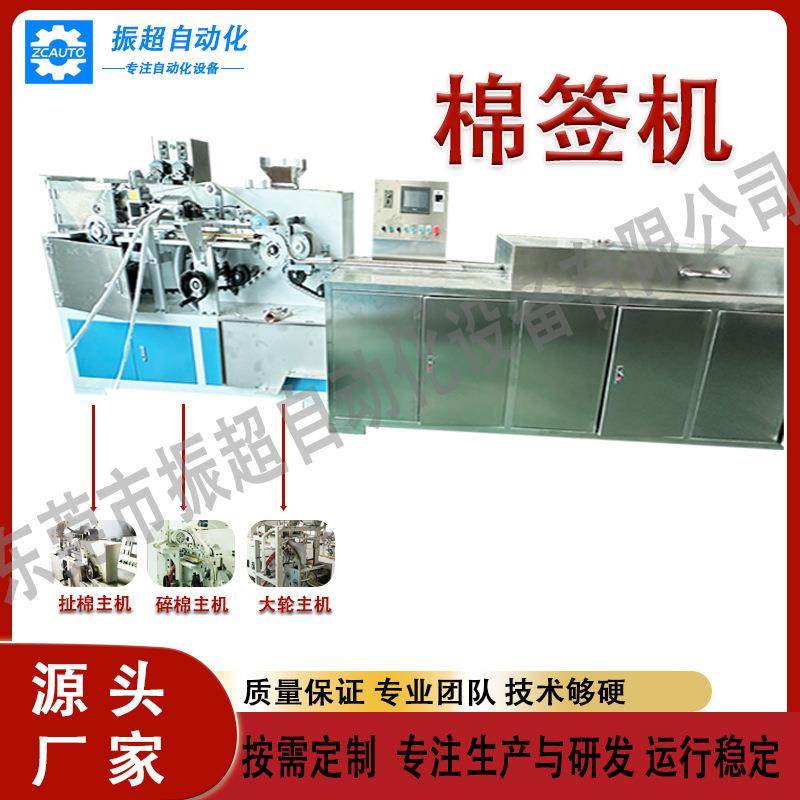 振超半自动棉签包装机制造机源头工厂制作碎棉机,办公设备/耗材/相关服务,包装机,淘宝优惠券,粉丝福利购,淘宝优惠卷