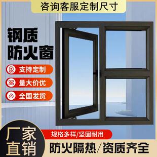 甲级防火窗钢制消防窗乙级不锈钢防火窗厂家直销酒店商场工厂门窗