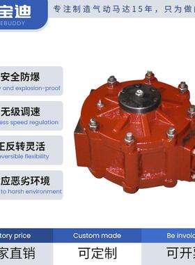 盛宝迪 TMY8 叶片式气动马达 安全叶片式风动马达防爆微型高转速