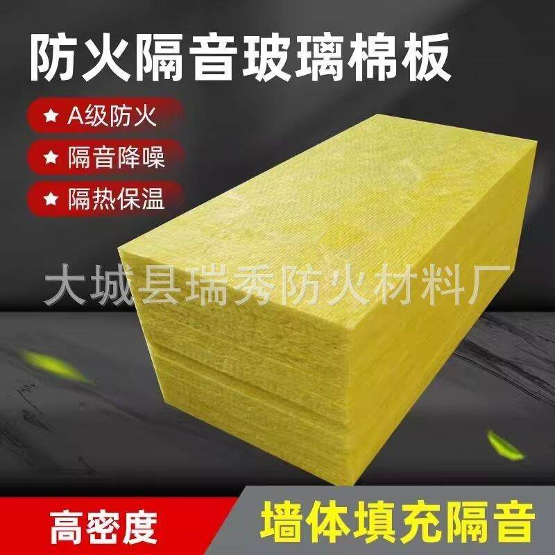 可贴铝箔离心高回弹玻璃棉板 玻璃棉板高密度耐高温降噪防火