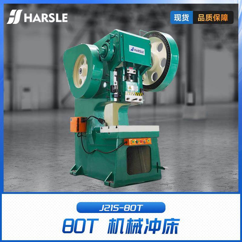 机械冲床固定台加重型冲床快速液压冲孔机拉伸压力机焊接深喉冲床,五金/工具,机床,淘宝优惠券,粉丝福利购,淘宝优惠卷