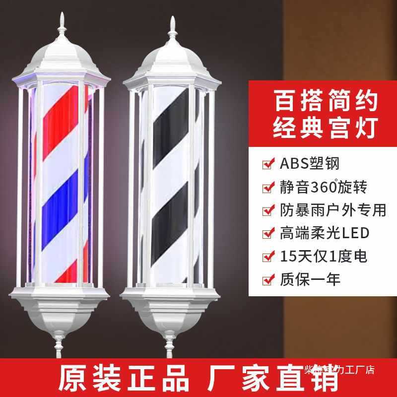 LED美发转灯发廊旋转灯标志灯理发店转灯挂墙户外超亮防水小灯箱