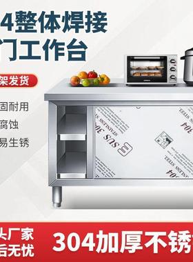 3TAI04不锈钢工作台作厨置房橱柜商用餐饮店桌门子家用操台推拉物