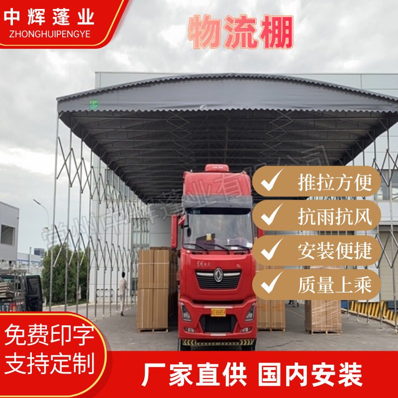 直售移动物流棚户外电动仓库遮阳雨棚手动折叠伸缩厂区仓储活动蓬