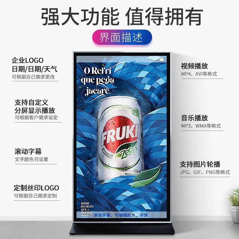 立式屏条形屏广告机条形led长屏电子条水地YP-GGJ-7牌落全面屏触