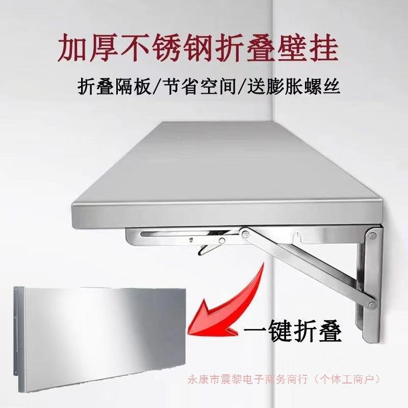 厨房加厚不锈钢可折上叠置物架简托易墙壁挂层架单一字隔板102566