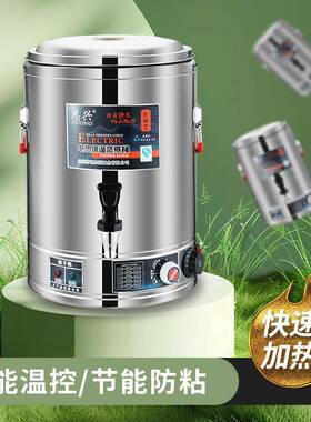 UUJ商用大容量汤面桶蒸不锈钢电保热煮桶防烫温插电温桶月子保烧
