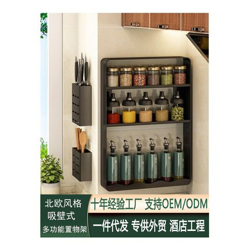 厨房置物架调料架壁挂免打孔墙上多层收纳架子储物家用调味品挂架