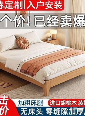 全实木无床床人双床.2/35/5/8米1无靠背床架头子塌UDE塌米排骨架