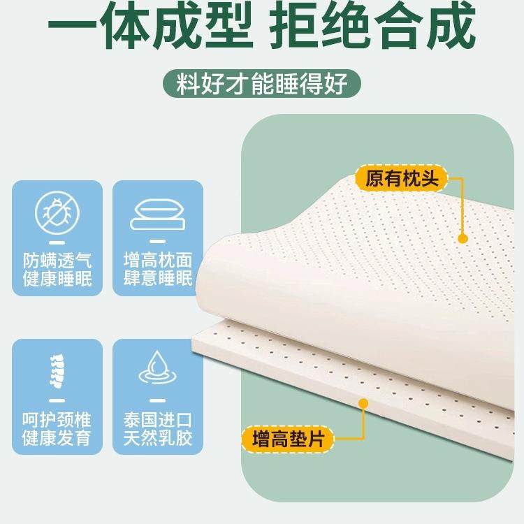 天2然乳胶枕头高垫片通cm低枕头F967MH5T加厚成人垫子可调用加整