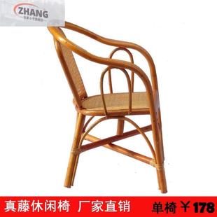 小藤椅真扶手椅休闲阳子台家a57b8bed用靠背椅儿童藤成人老人椅手腾工