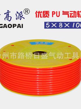 日气动PU气管8*5100米TPU压机气956动软管透盛明红蓝色*风空管