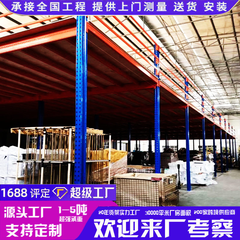 办公仓库阁楼平台工字钢阁楼平台H钢阁楼二层搭建钢扣板货架阁楼