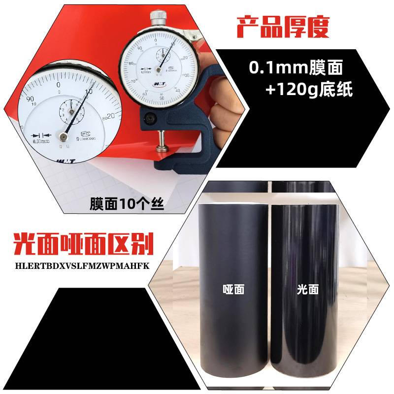 哑黑色字母文字雕刻自粘即时贴亮黑PVC不干胶材料墙贴纹身贴