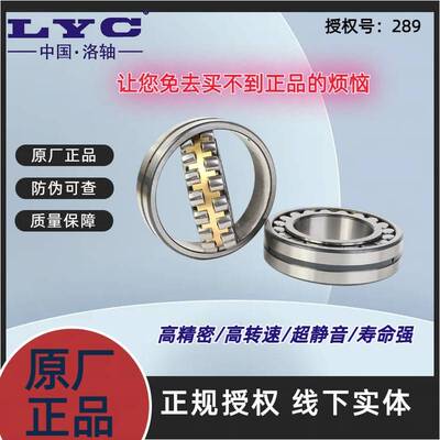 洛阳轴承22322 22324 22326 2232822330 22332 22334调心滚子轴承