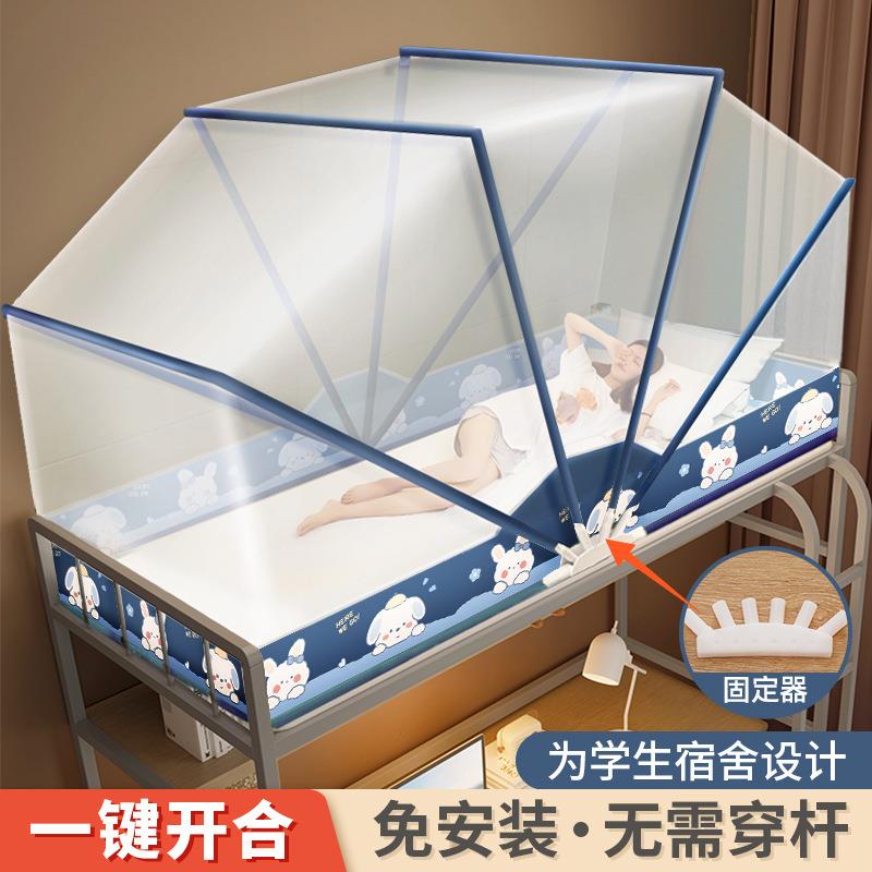 折叠安yB2BE8Tx蚊可帐学生宿上舍免装铺上下铺新款单人床简易纹账