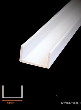 分00隔条】U【型型墙体分隔槽VC塑料u填缝线分割条白色P外墙滴水