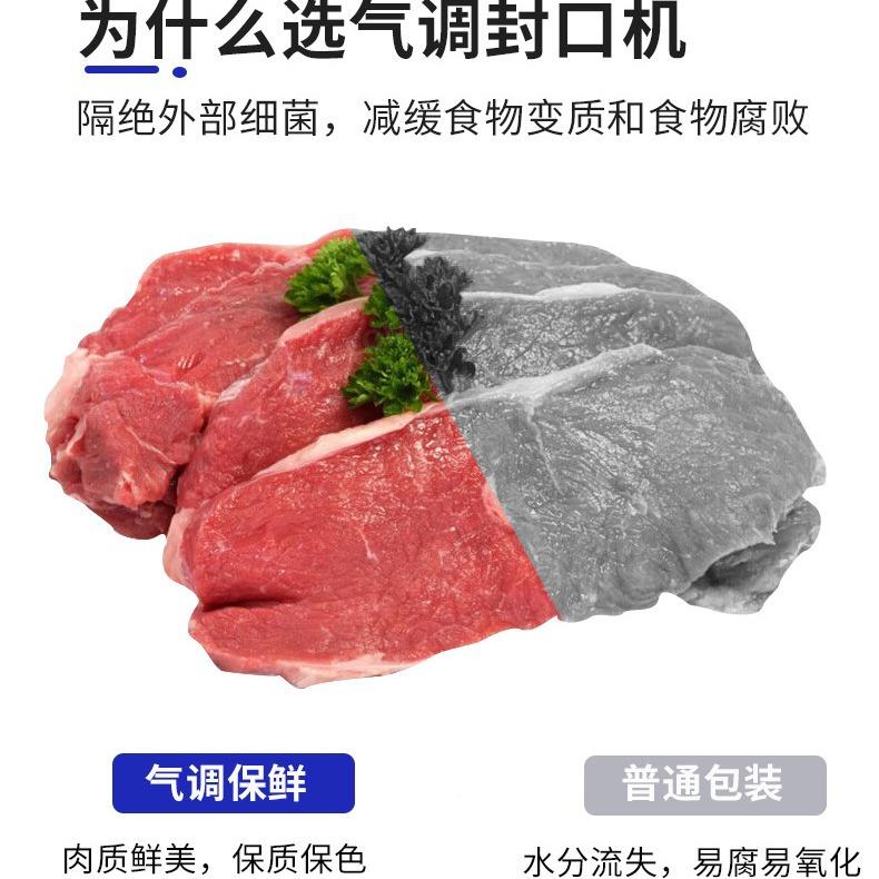 机气调保鲜厂全自动封口机气动封卖膜打包机工商202用外餐盒包装