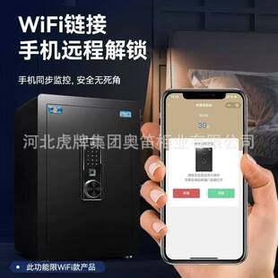 虎牌保险柜家用全钢防盗入墙入衣柜隐形保险箱指纹密码45/60cm高