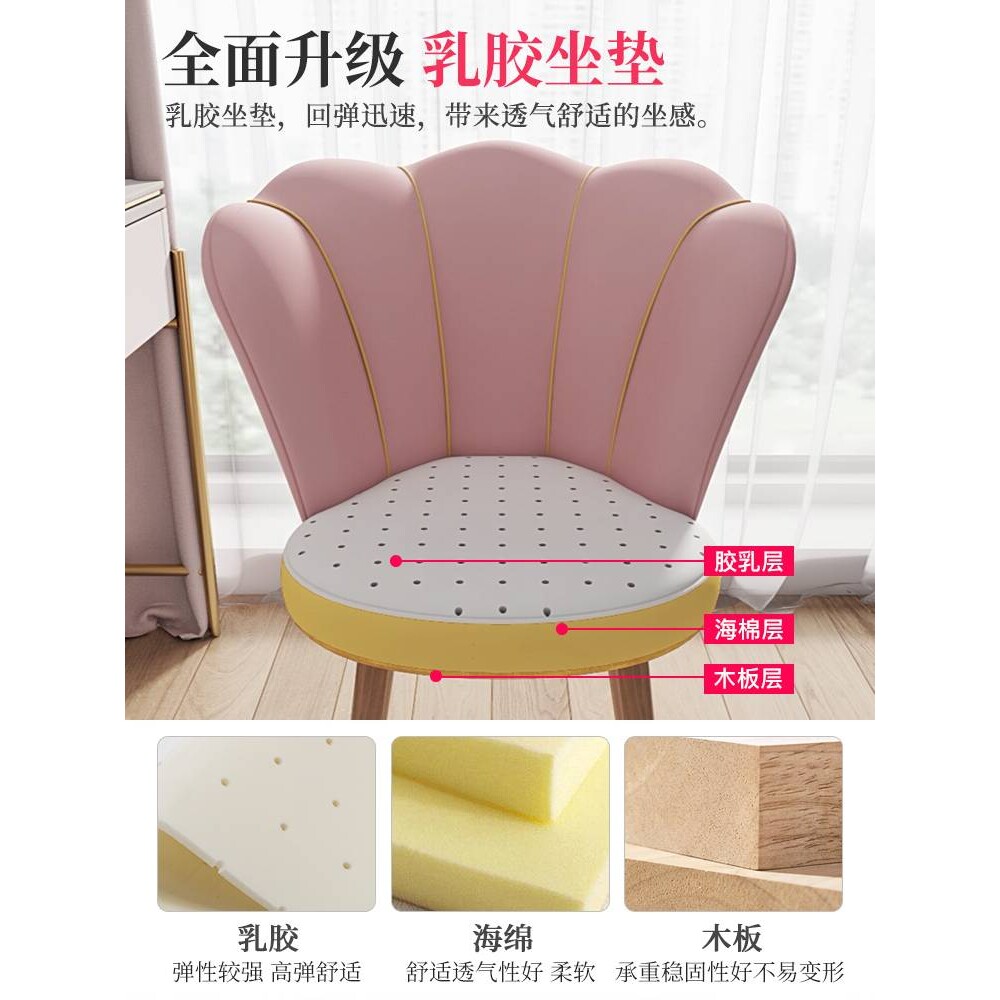 轻奢化妆椅子家用卧室梳妆台椅子化妆凳简约现代公主椅旋转花瓣椅