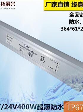 3年质保LE灯FJW条灯带业防水开关电源12灯VD400W户工外洗墙防水电