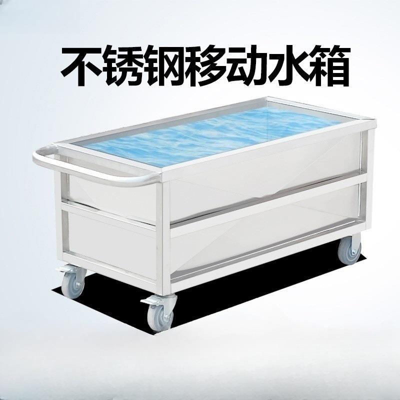不锈钢水箱移动式毒商用方QITA形解储冻池浸桶泡池水槽消水淘米池