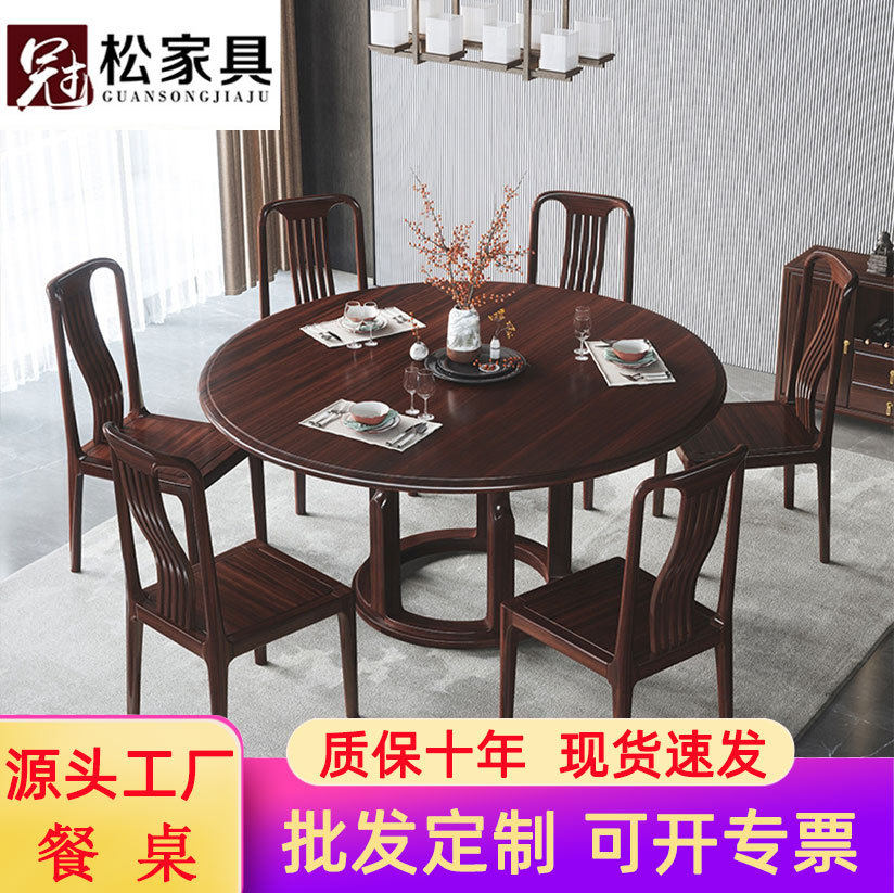 中式实木餐桌家用乌金木大圆桌餐厅大饭桌一桌六椅餐桌椅组合