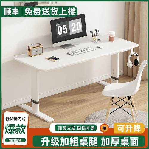 839摇式电桌台式简手约家用升降桌子出租屋学生卧办公桌室升脑降