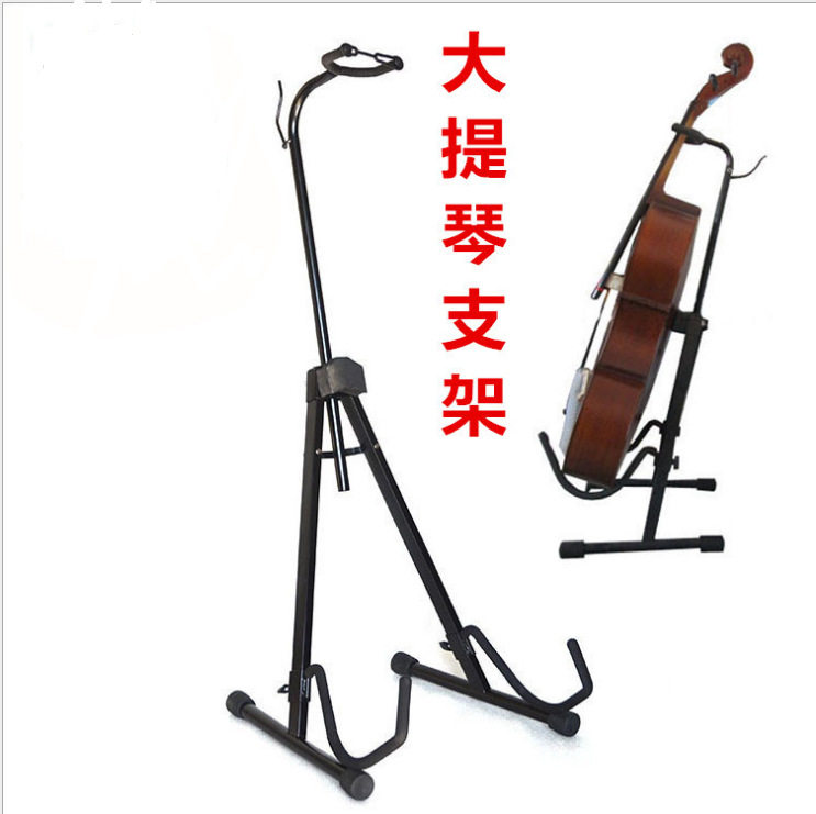 大提琴展示支架琵琶架中阮座架通用大提琴架子落地架可升降配件