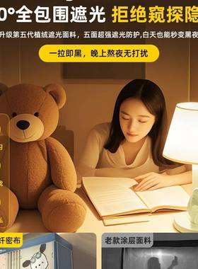 光学F99H6MTM生遮宿舍隔音蚊室帐床强帘一体式寝上下铺单人床幔全